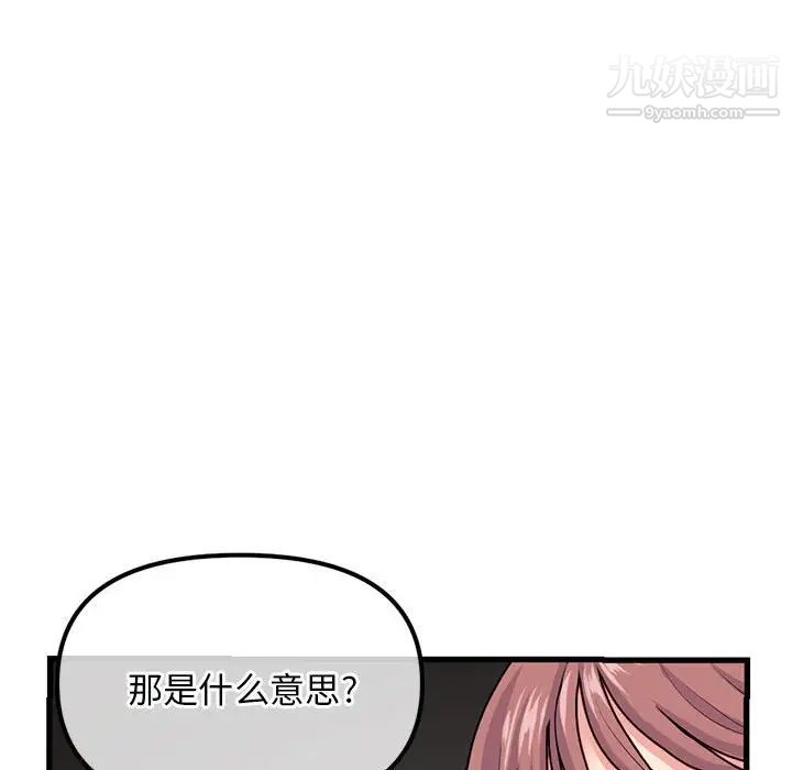 《深夜网吧》漫画 第17話