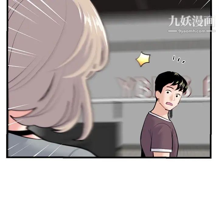 《深夜网吧》漫画 第17話