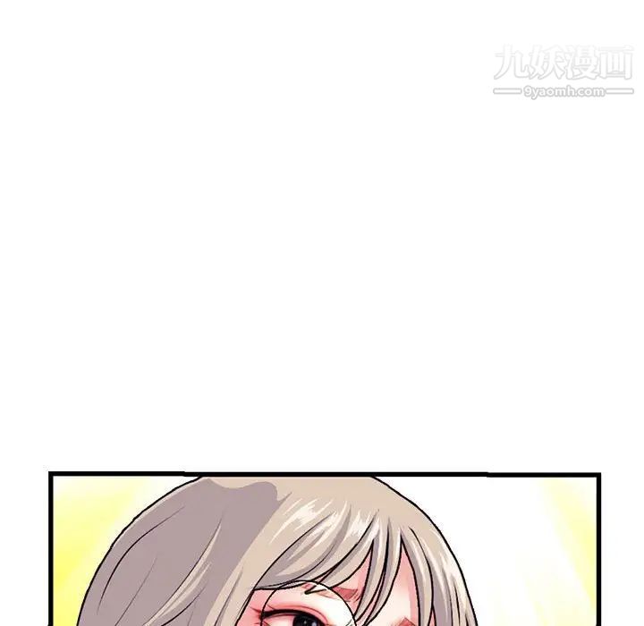 《深夜网吧》漫画 第17話