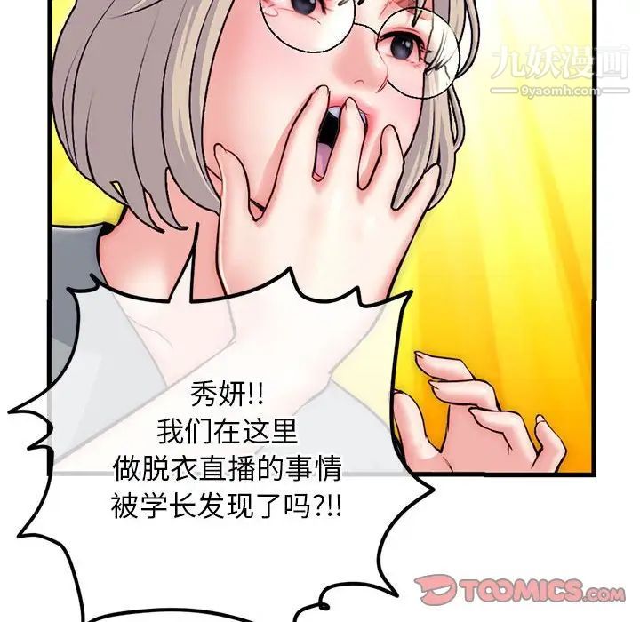 《深夜网吧》漫画 第17話
