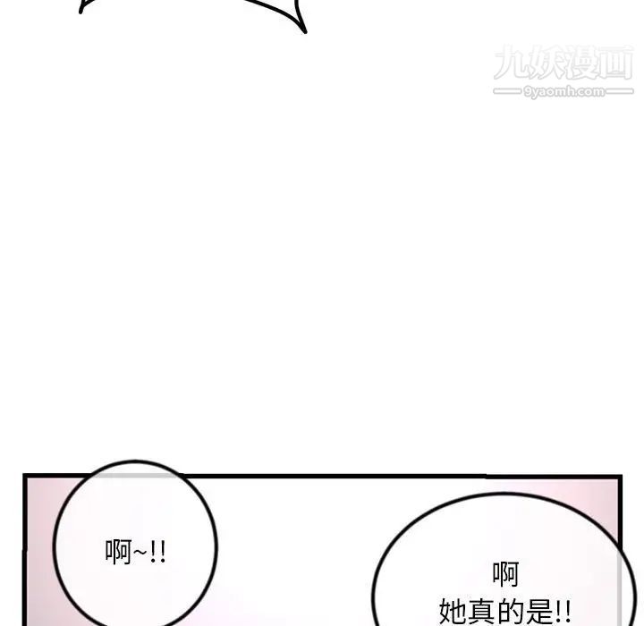 《深夜网吧》漫画 第17話