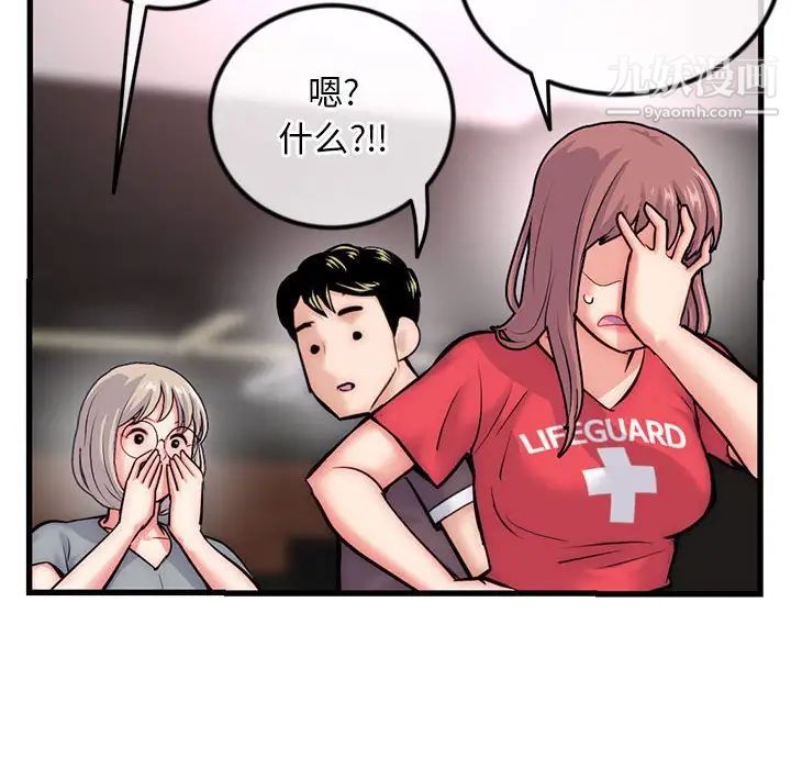 《深夜网吧》漫画 第17話