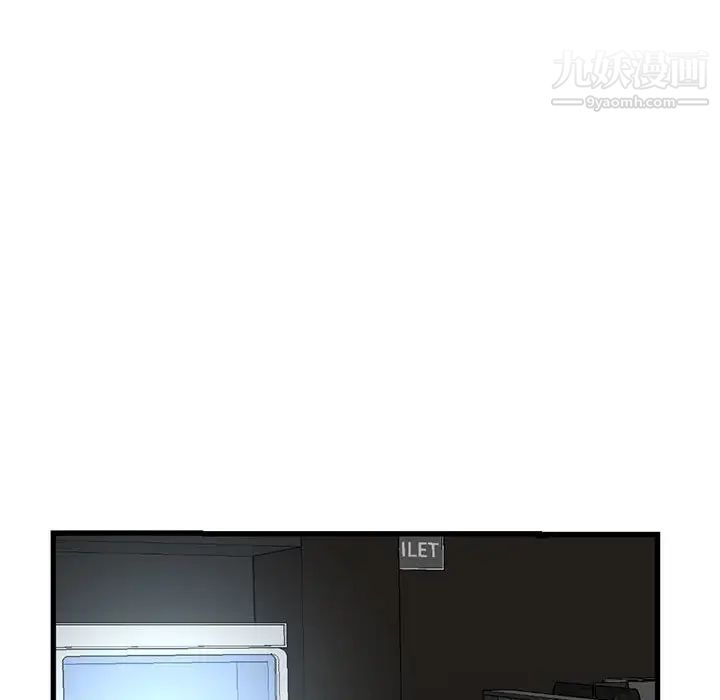 《深夜网吧》漫画 第17話