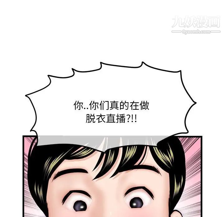 《深夜网吧》漫画 第17話