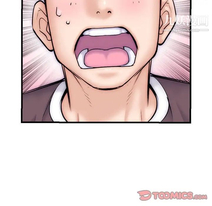 《深夜网吧》漫画 第17話