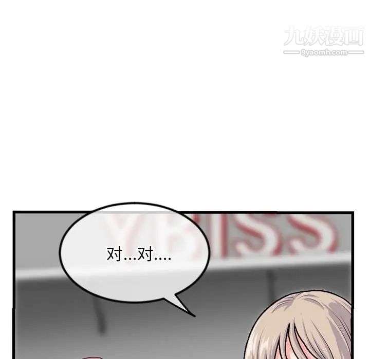 《深夜网吧》漫画 第17話