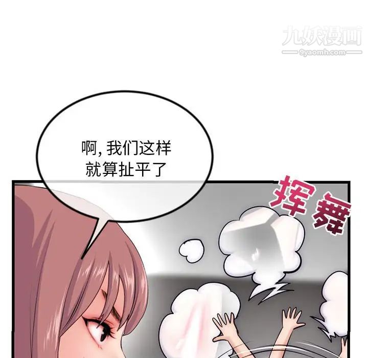 《深夜网吧》漫画 第17話
