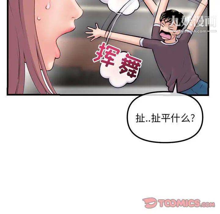 《深夜网吧》漫画 第17話