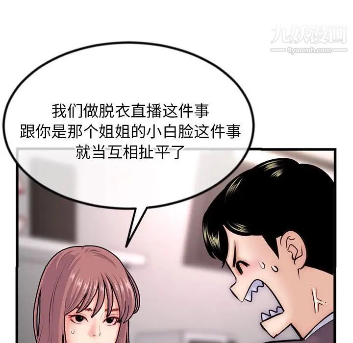 《深夜网吧》漫画 第17話