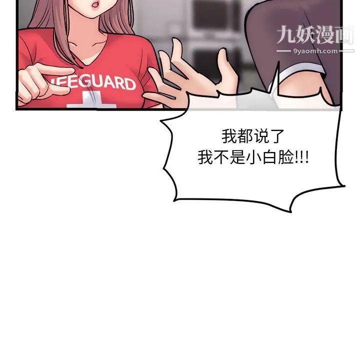 《深夜网吧》漫画 第17話