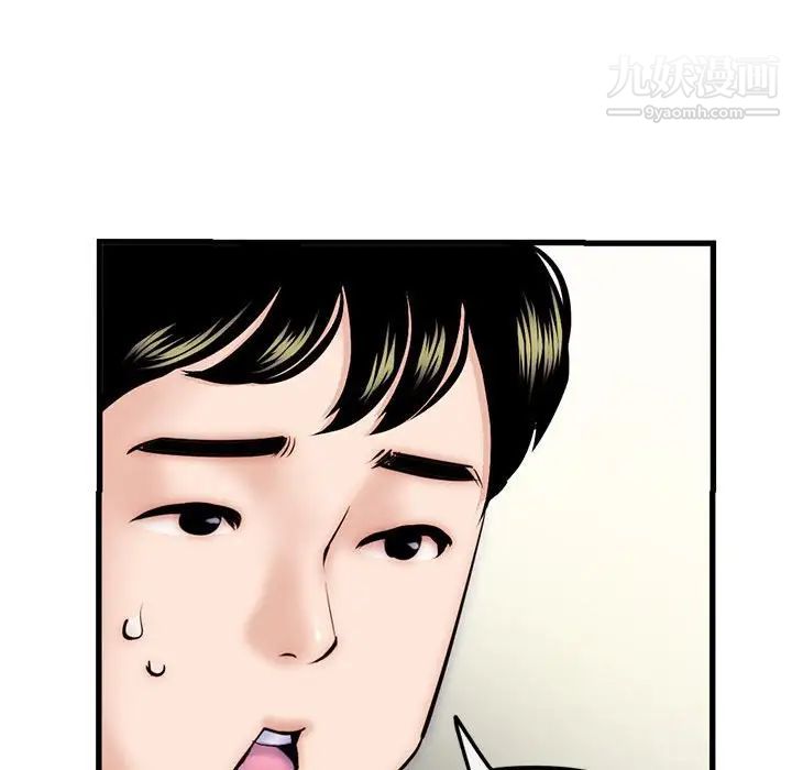 《深夜网吧》漫画 第17話