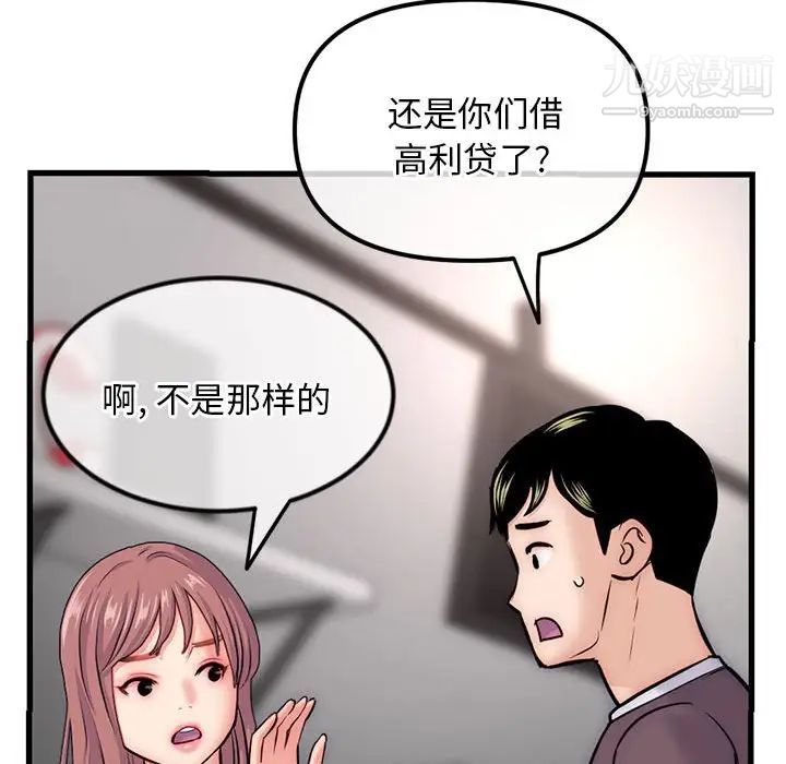 《深夜网吧》漫画 第17話