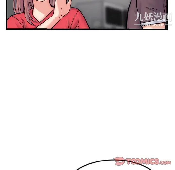 《深夜网吧》漫画 第17話