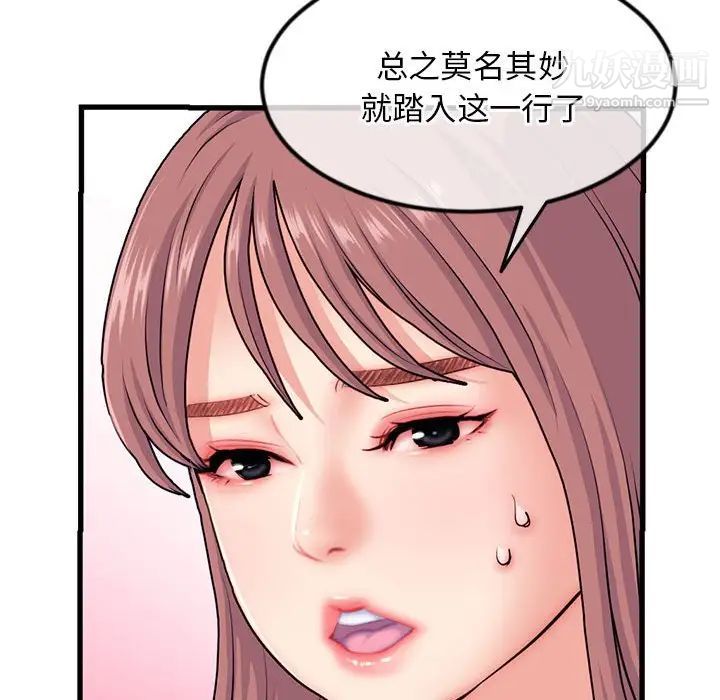 《深夜网吧》漫画 第17話
