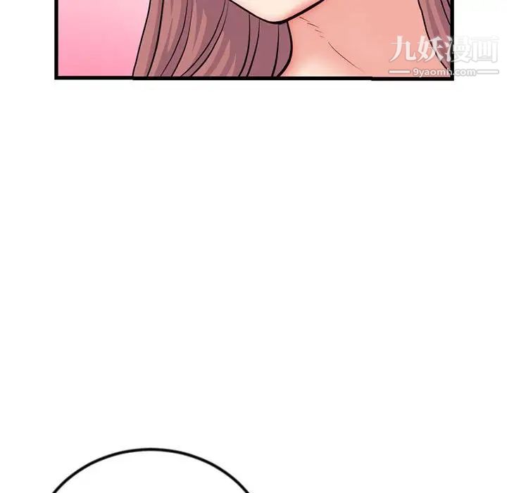 《深夜网吧》漫画 第17話