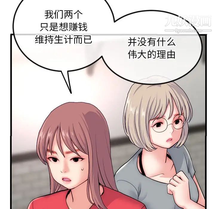 《深夜网吧》漫画 第17話