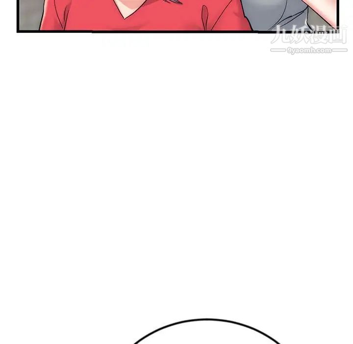 《深夜网吧》漫画 第17話