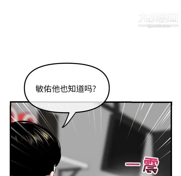 《深夜网吧》漫画 第17話