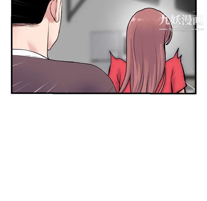《深夜网吧》漫画 第17話