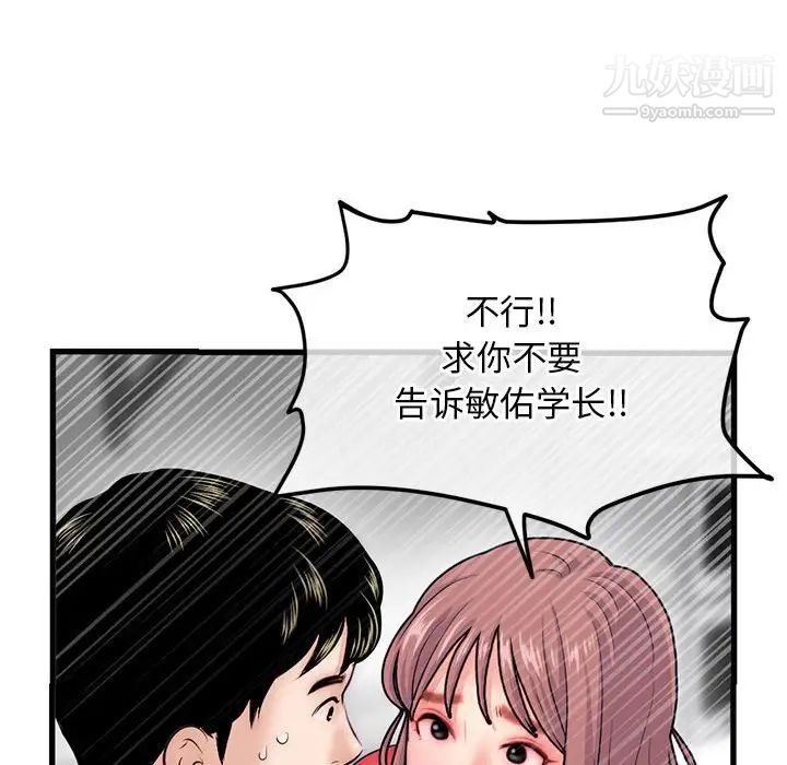 《深夜网吧》漫画 第17話