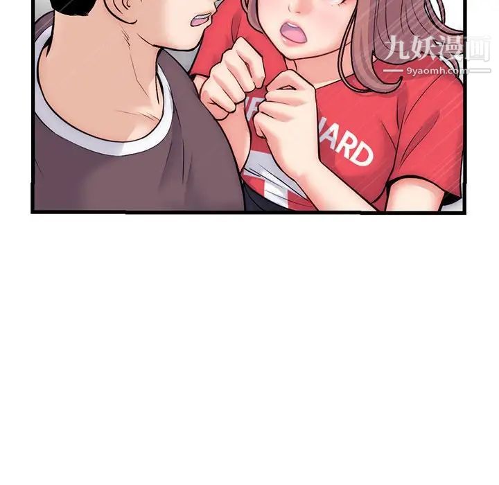 《深夜网吧》漫画 第17話