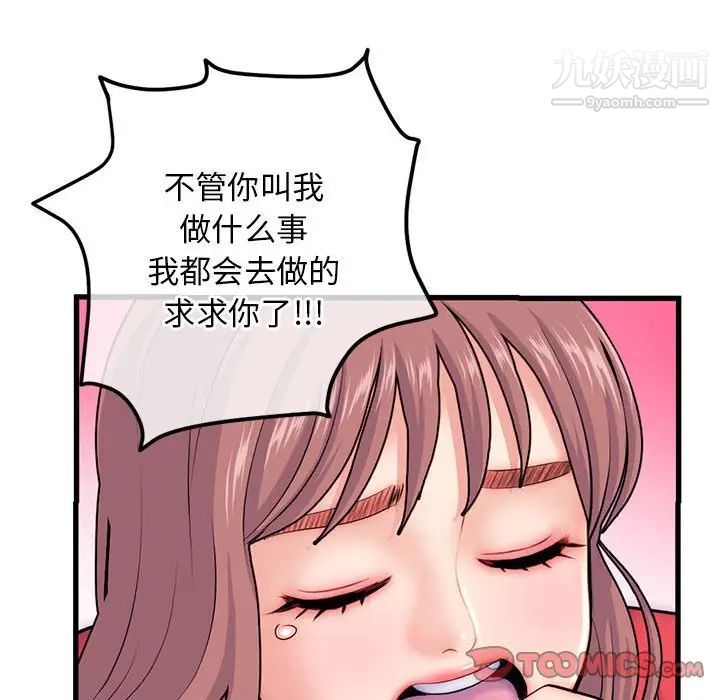 《深夜网吧》漫画 第17話