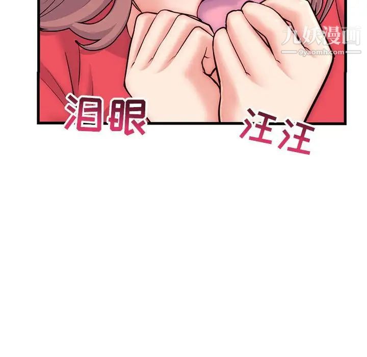 《深夜网吧》漫画 第17話