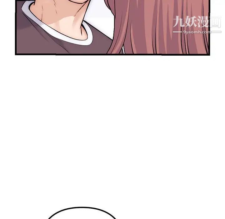 《深夜网吧》漫画 第17話