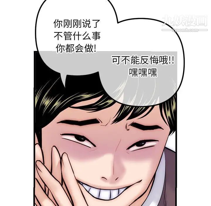 《深夜网吧》漫画 第17話
