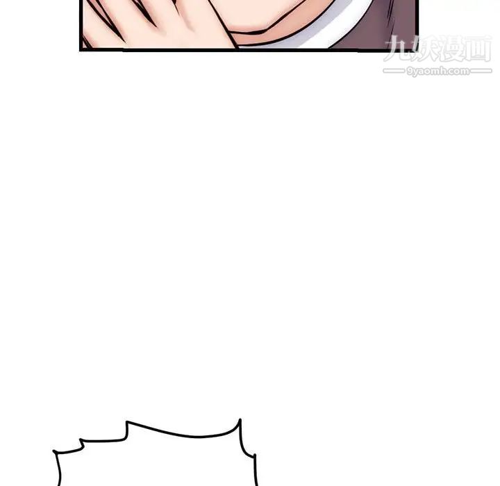《深夜网吧》漫画 第17話