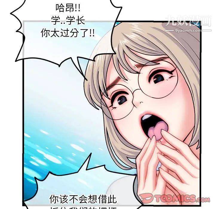 《深夜网吧》漫画 第17話