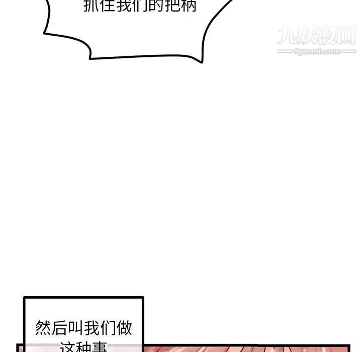 《深夜网吧》漫画 第17話