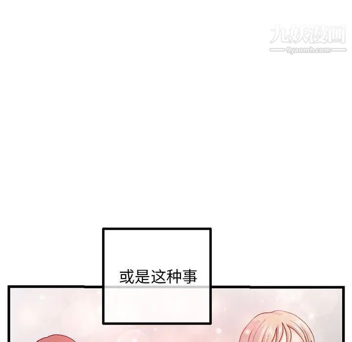 《深夜网吧》漫画 第17話