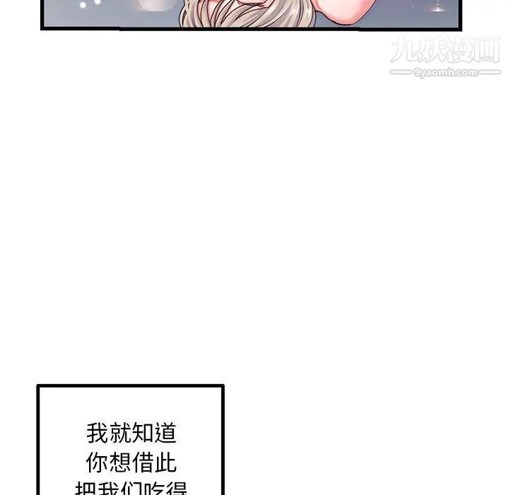 《深夜网吧》漫画 第17話