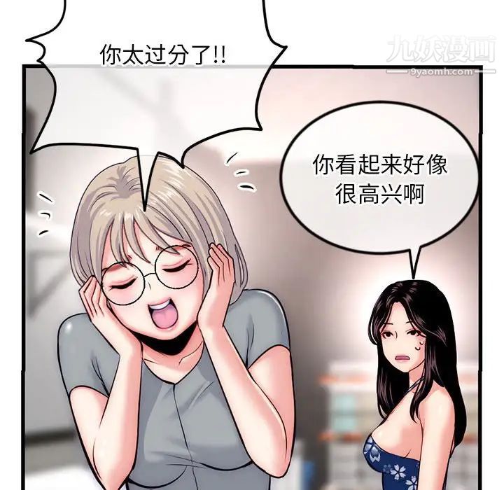 《深夜网吧》漫画 第17話