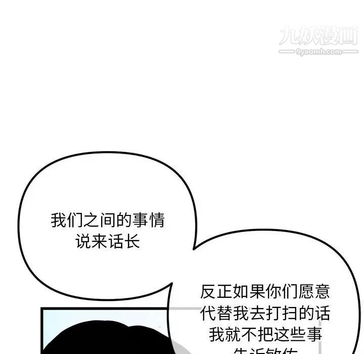《深夜网吧》漫画 第17話