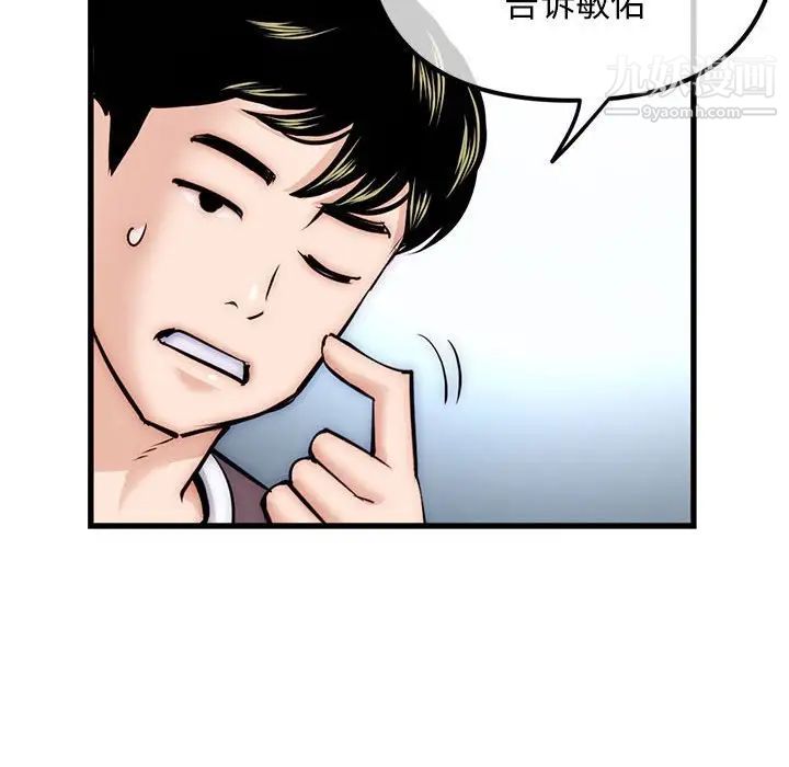 《深夜网吧》漫画 第17話