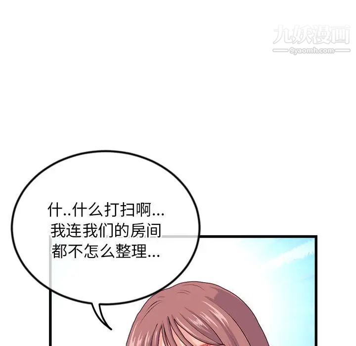 《深夜网吧》漫画 第17話