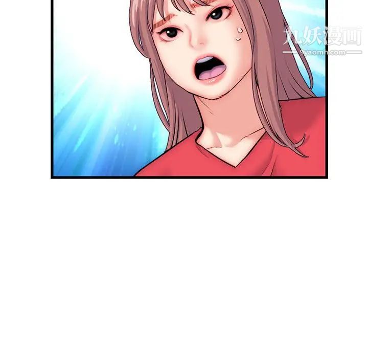《深夜网吧》漫画 第17話