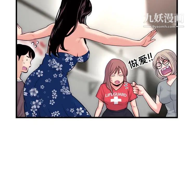 《深夜网吧》漫画 第17話
