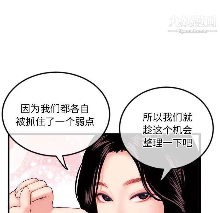 《深夜网吧》漫画 第17話