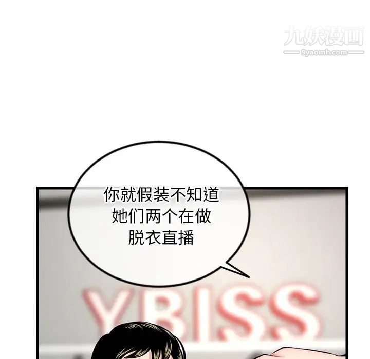 《深夜网吧》漫画 第17話