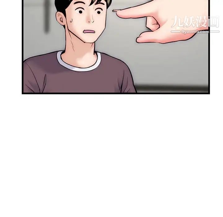 《深夜网吧》漫画 第17話