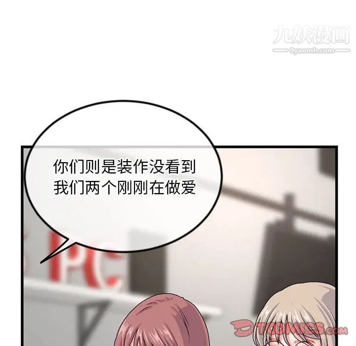 《深夜网吧》漫画 第17話