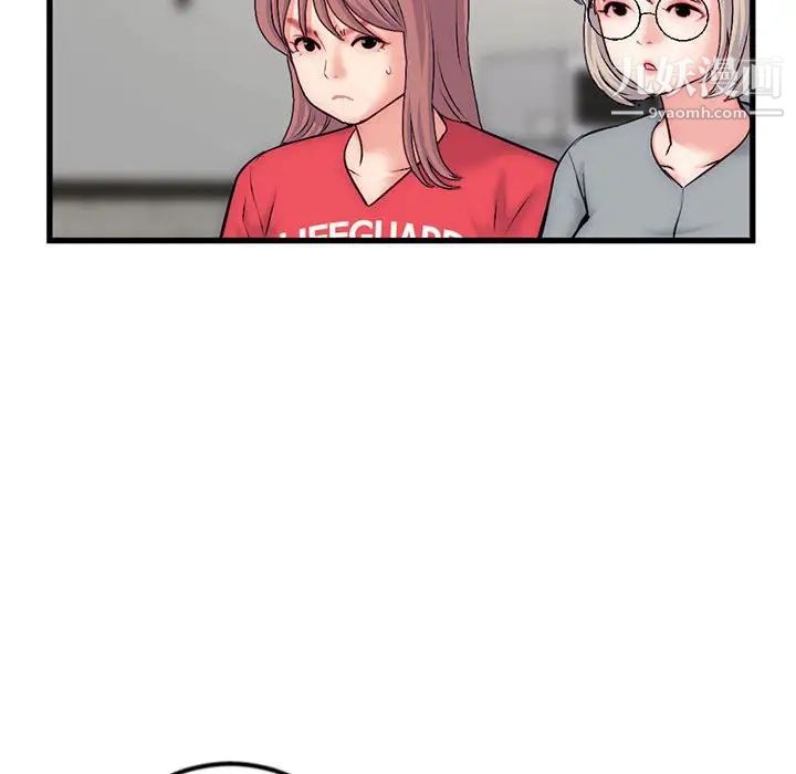 《深夜网吧》漫画 第17話
