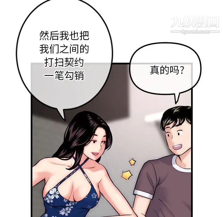 《深夜网吧》漫画 第17話