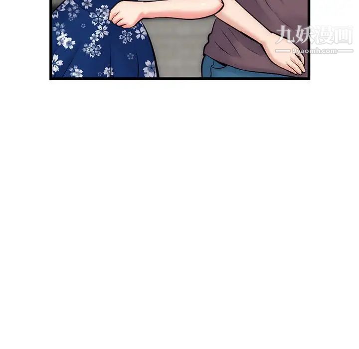 《深夜网吧》漫画 第17話