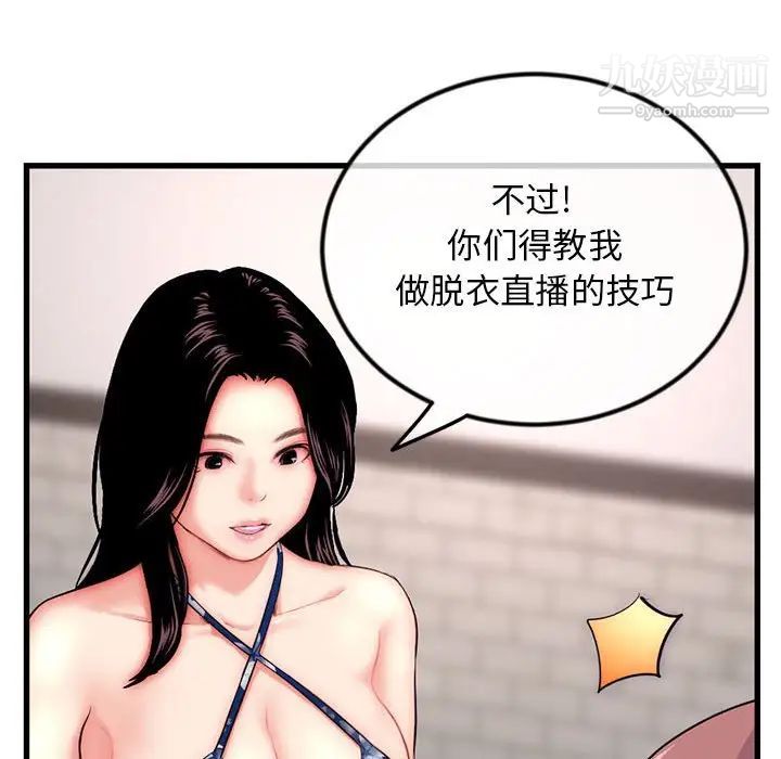 《深夜网吧》漫画 第17話