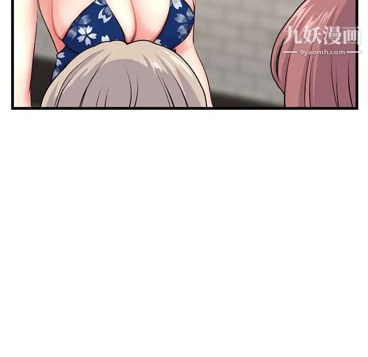 《深夜网吧》漫画 第17話