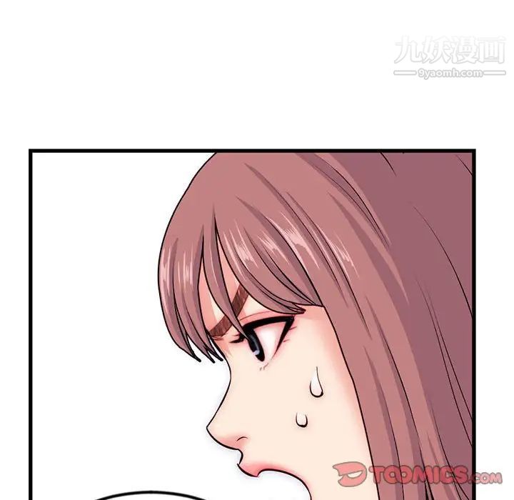 《深夜网吧》漫画 第17話